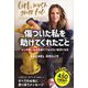 傷ついた私を助けてくれたこと―ウソや思い込みを捨ててなりたい自分になる（フェニックスシリーズ） [単行本]