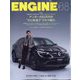 ENGINE (エンジン) 2022年 08月号 [雑誌]