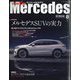 only Mercedes (オンリーメルセデス) 2022年 08月号 [雑誌]