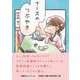 ナースのつぶやき [単行本]
