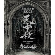 単独大布教-22222- 天中殺 Nakano Sunplaza Hall 2022.4.28