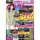 CAR (カー) トップ 2022年 08月号 [雑誌]