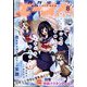 少年エースA 2022年 08月号 [雑誌]