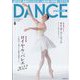DANCE MAGAZINE (ダンスマガジン) 2022年 08月号 [雑誌]