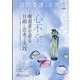 訪問看護と介護 2022年 07月号 [雑誌]