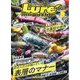 Lure magazine (ルアーマガジン) 2022年 08月号 [雑誌]