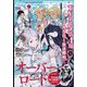 コンプエース 2022年 08月号 [雑誌]