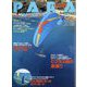 PARA WORLD (パラ ワールド) 2022年 08月号 [雑誌]