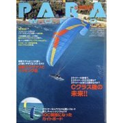 PARA WORLD (パラ ワールド) 2022年 08月号 [雑誌]