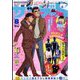 少年サンデーS(スーパー) 2022年 8/1号 [雑誌]