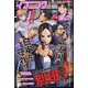 イブニング 2022年 7/12号 [雑誌]