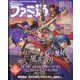 週刊 ファミ通 2022年 7/7号 [雑誌]