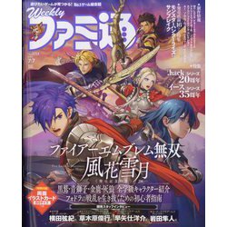 週刊 ファミ通 2022年 7/7号 [雑誌]