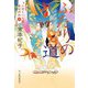 ふたりの道―小間もの丸藤看板姉妹〈5〉(時代小説文庫) [文庫]