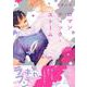 ロマンティック・ストーム(Spicy Whip Comics) [コミック]