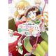 ツンデレ悪役令嬢リーゼロッテと実況の遠藤くんと解説の小林さん ５<5>(B's-LOG COMICS) [コミック]