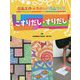こすりだし・すりだし(図画工作deたのしい作品づくり) [全集叢書]