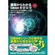 基礎からわかるCubase AI 12/LE 12―コードトラックや付属ループでカンタン音楽づくり [単行本]