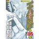 天牌　（１１６）－麻雀飛龍伝説(ニチブンコミックス) [コミック]