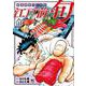 江戸前の旬　（１１４）－銀座柳寿司三代目(ニチブンコミックス) [コミック]