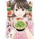 あやと私、まいにちみそ汁　（　１）(ニチブンコミクス) [コミック]