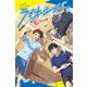 ラブオールプレー〈3〉交わる翼(ポプラキミノベル) [新書]