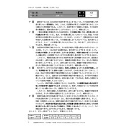 ヨドバシ.com - 司法試験u0026予備試験 単年度版短答過去問題集(法律基本科目)〈令和4年〉 [全集叢書] 通販【全品無料配達】