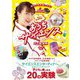 おうちサイエンス―自宅が研究室になる!今日から君は研究者! [単行本]