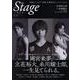 blue THE Stage RUN(白夜ムック<676>) [ムックその他]
