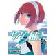 ヒノワが征く！（8）(完)(ﾋﾞｯｸﾞｶﾞﾝｶﾞﾝｺﾐｯｸｽ) [コミック]