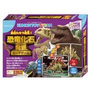 恐竜化石発掘カードゲーム [単行本]