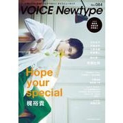 ＶＯＩＣＥ　Ｎｅｗｔｙｐｅ　No.084<84>(カドカワムック) [ムックその他]