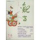観世 2022年 07月号 [雑誌]