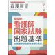 増刊 看護展望 2022年 07月号 [雑誌]