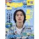 関西・中国・四国 じゃらん 2022年 08月号 [雑誌]