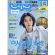関東・東北じゃらん 2022年 08月号 [雑誌]