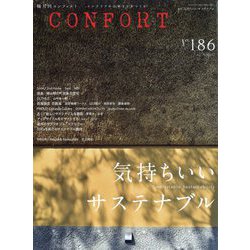 ヨドバシ Com Confort コンフォルト 22年 08月号 雑誌 通販 全品無料配達