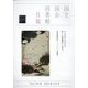 国立国会図書館月報 2022年 08月号(合併号) [雑誌]
