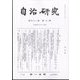 自治研究 2022年 07月号 [雑誌]