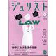 Jurist (ジュリスト) 2022年 07月号 [雑誌]