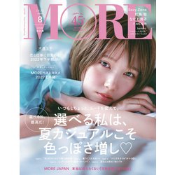 more 雑誌 セール 通販