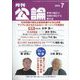MONTHLY KORON (月刊公論) 2022年 07月号 [雑誌]