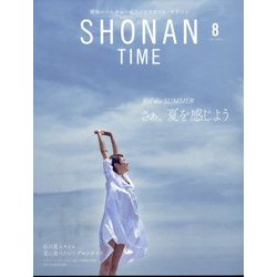 SHONAN TIME 2022年 08月号 [雑誌]