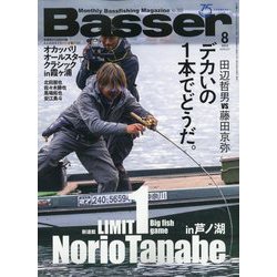 Basser (バサー) 2022年 08月号 [雑誌]