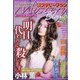 Mystery Blanc (ミステリーブラン) 2022年 08月号 [雑誌]