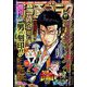 週刊漫画ゴラク 2022年 7/15号 [雑誌]
