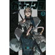 ガチアクタ（2）(講談社コミックス) [コミック]