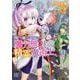 穢れた血だと追放された魔力無限の精霊魔術士　<1>(バーズコミックス) [コミック]