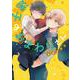 迷子のおまわりさん(バーズコミックス　ルチルコレクション) [コミック]