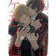 匂いの先はケモノ道(drap COMICS DX) [コミック]